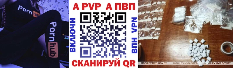 A-PVP VHQ  Волгореченск 