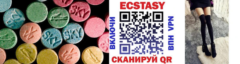 ЭКСТАЗИ круглые  Волгореченск 