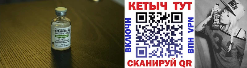 Кетамин VHQ  Волгореченск 