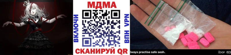 МДМА crystal  Волгореченск 